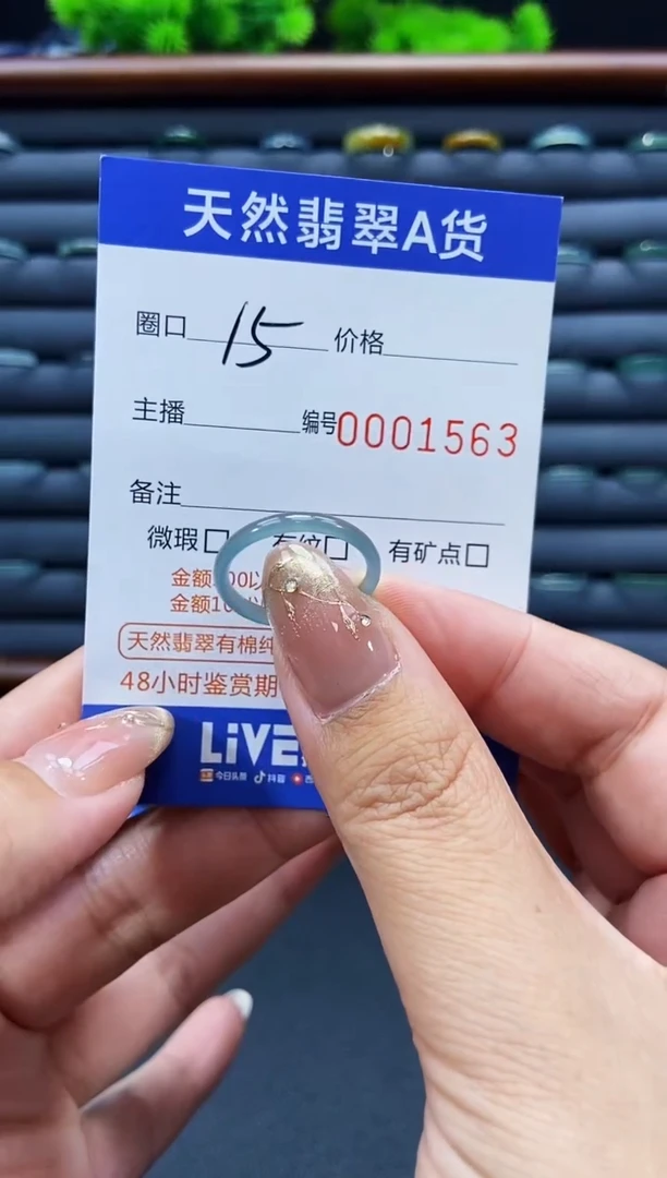 未镶嵌戒指翡翠戒圈