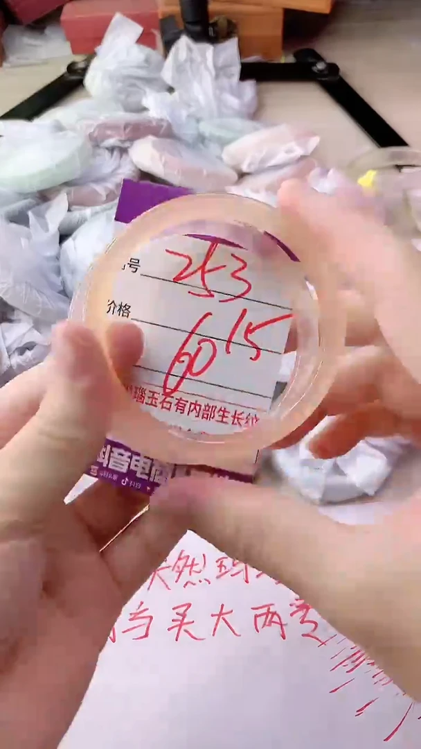 手镯玛瑙/玉髓未镶嵌253