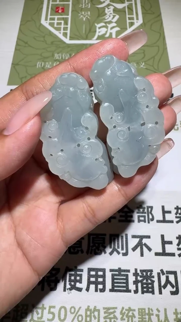 未镶嵌定制翡翠毛货-不退不换