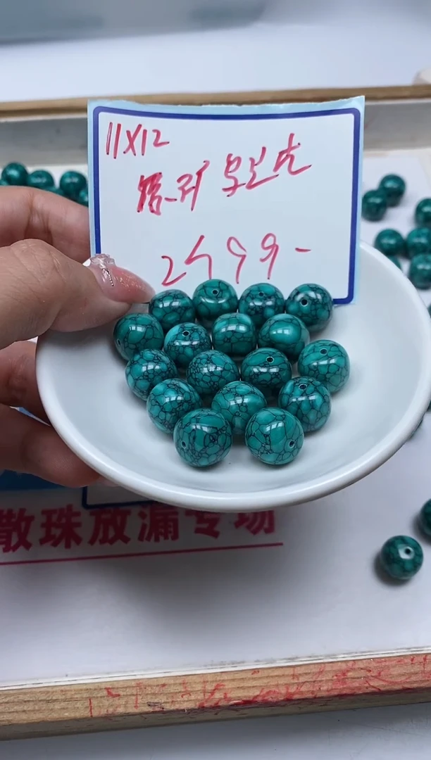 手饰玛瑙未镶嵌M944 乌兰花绿淞11*12mm2颗9.9元