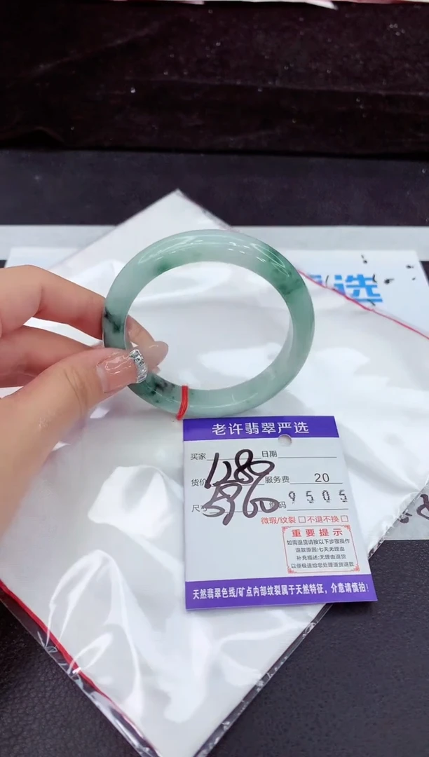 未镶嵌手镯翡翠1