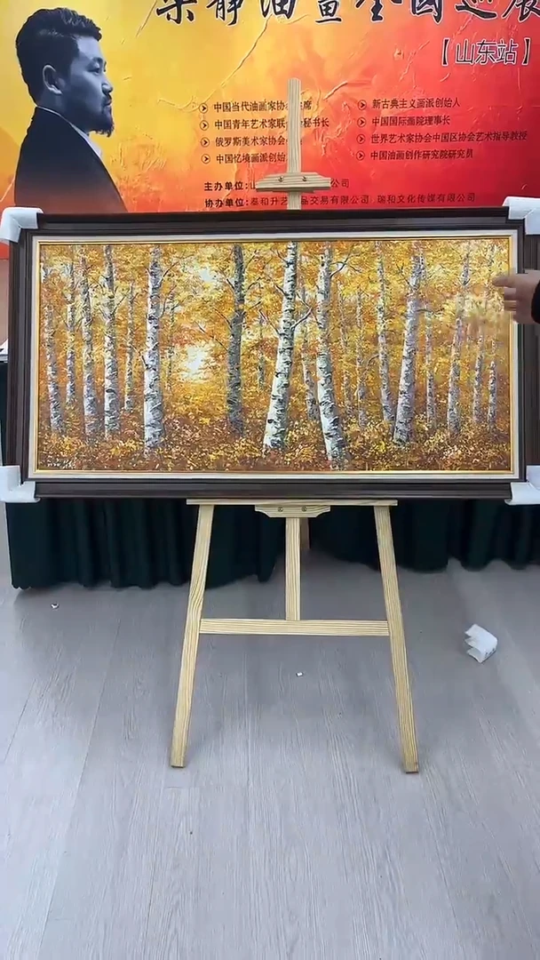 国画油画梁静-60x120-风景-大才书