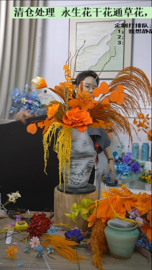 福利永生干花37号清仓不退换