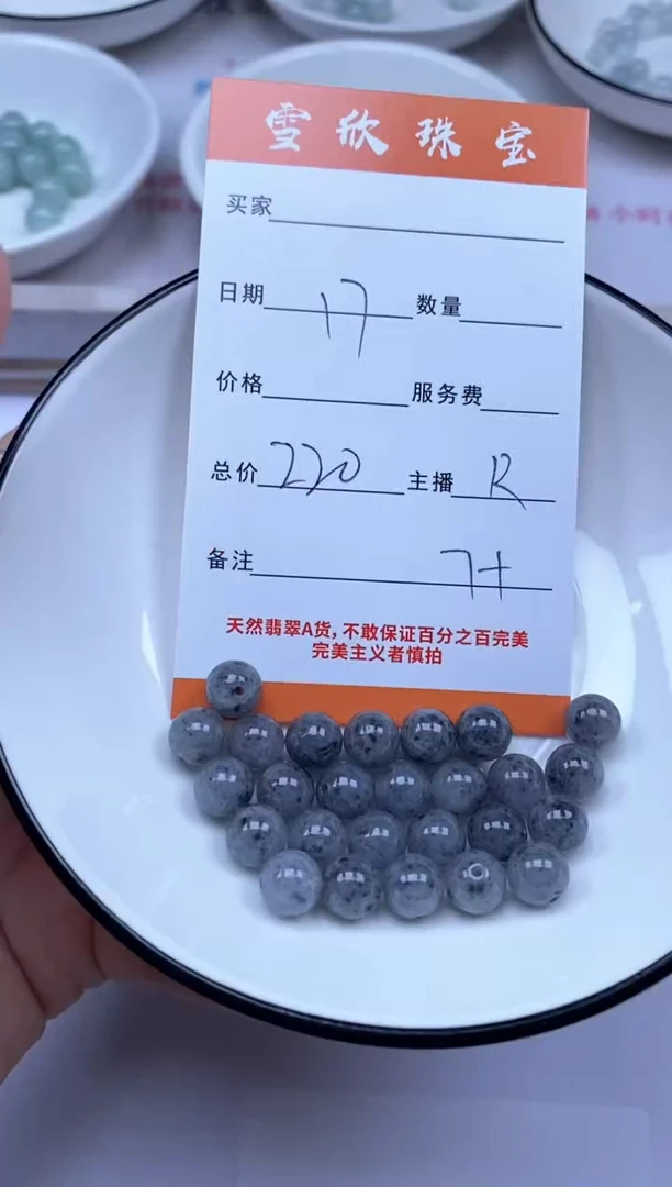 颈饰未镶嵌翡翠雪欣散珠定制diy