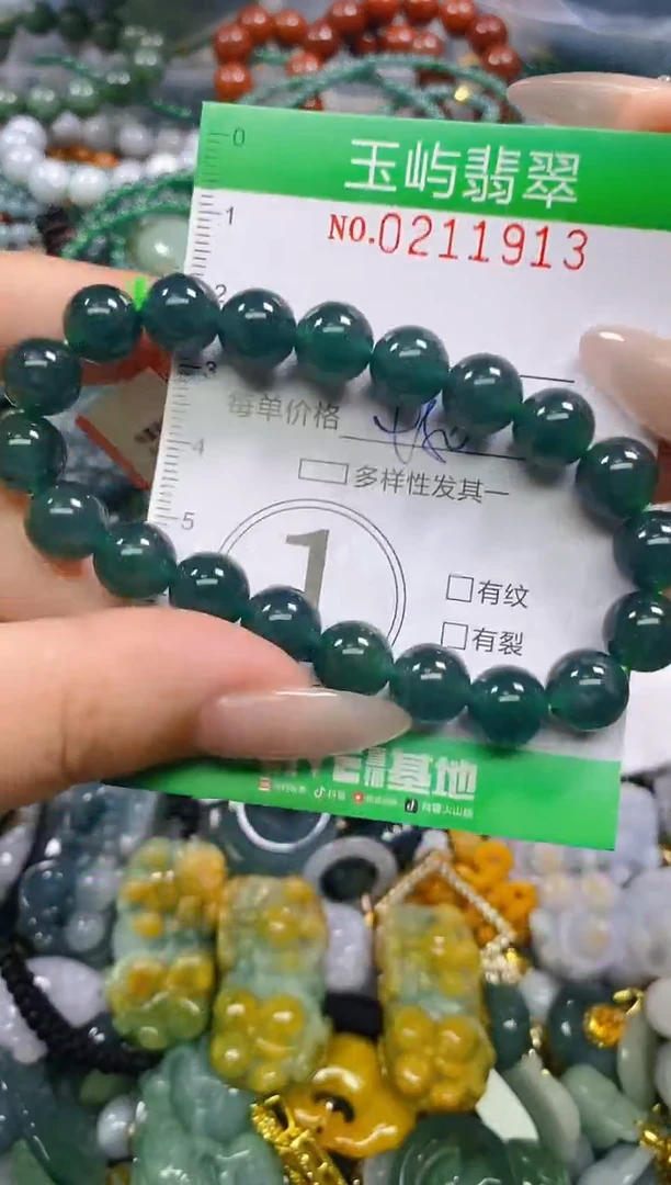 颈饰未镶嵌翡翠闪购0211913