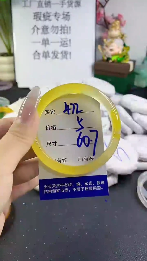 手镯玛瑙/玉髓未镶嵌472