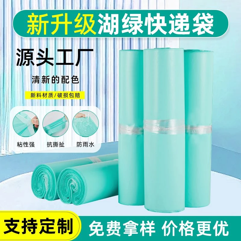 加厚快递打包袋电商物流防水包裹袋全新料批发快递快递转运袋