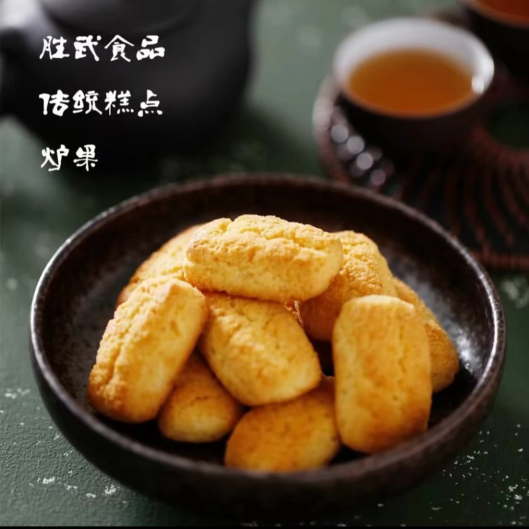【老徐专属】胜武东北老式桃酥炉果 W