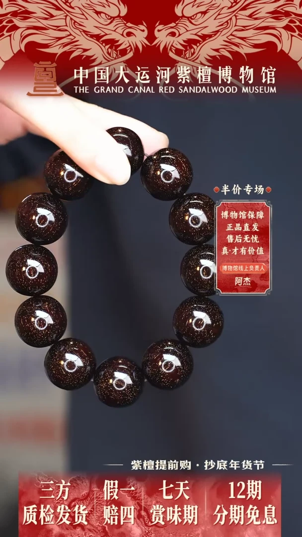 【闪购商品】小叶紫檀手串/手链2.0*12爆星多样性发其一