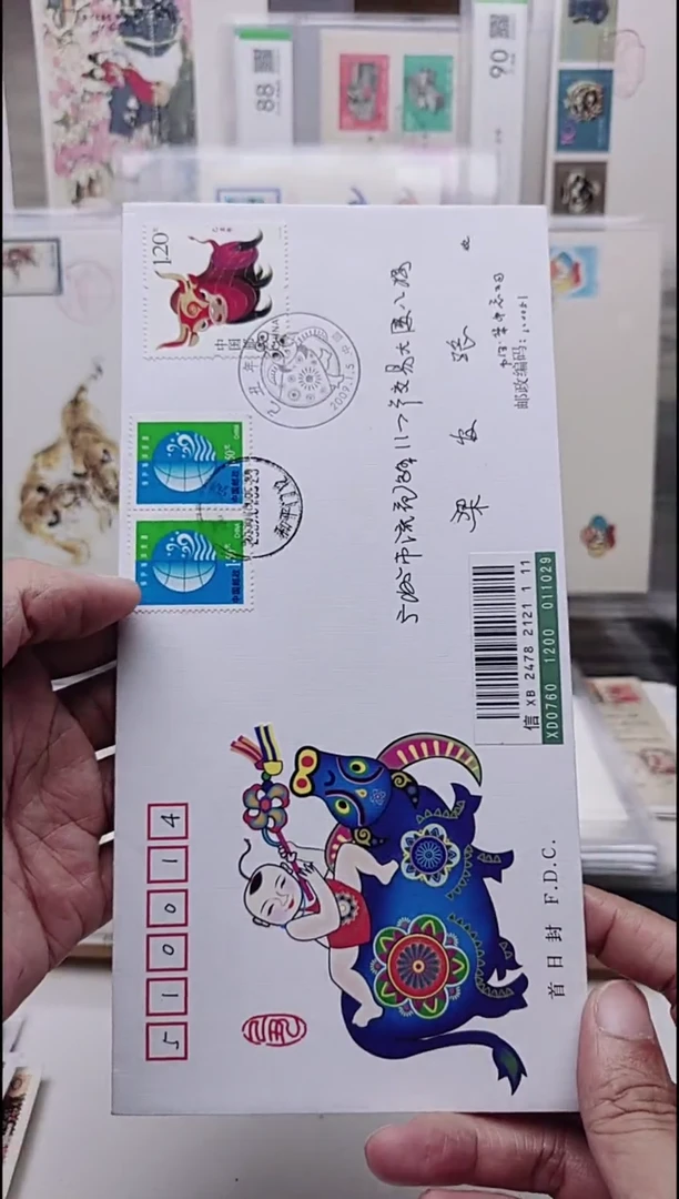 生肖牛   首日实寄封
