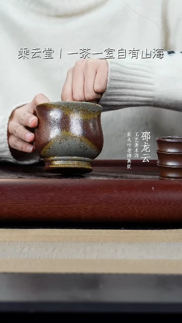 【闪购商品】紫砂茶杯柴烧窑宝将军杯