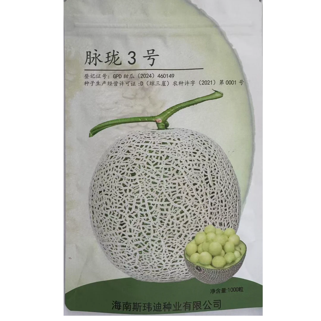 【寿光市茂奎种业店】脉珑3号超甜网纹甜瓜种子抗病抗逆