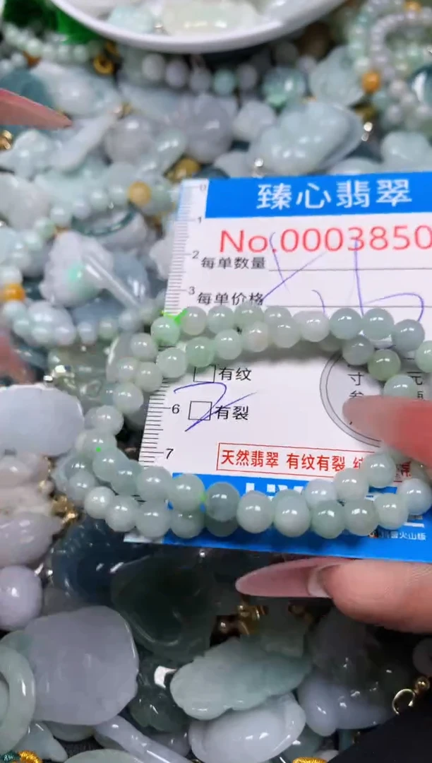 【闪购商品】翡翠颈饰未镶嵌含绳0003850