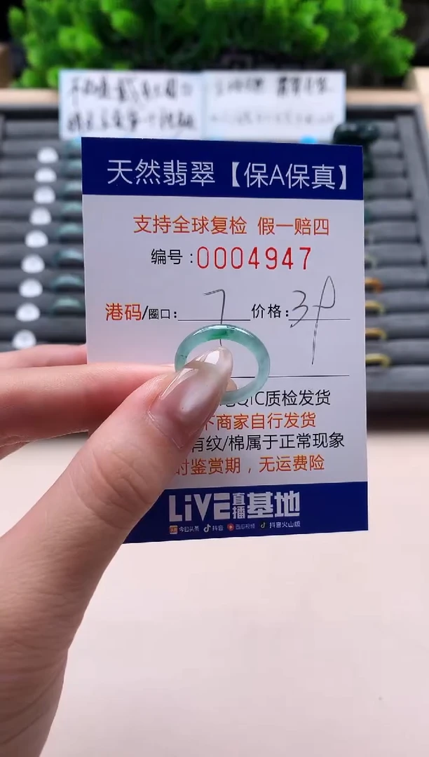 未镶嵌戒指翡翠天然  4947