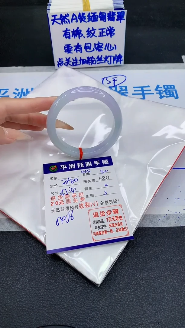 未镶嵌手镯翡翠?***.11111111