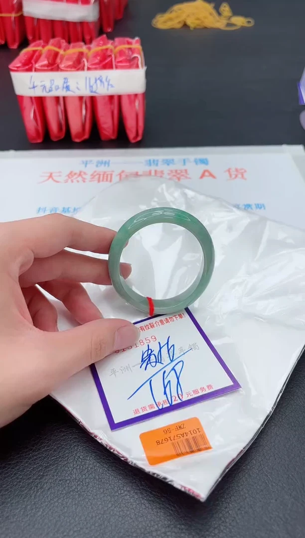 未镶嵌手镯翡翠1