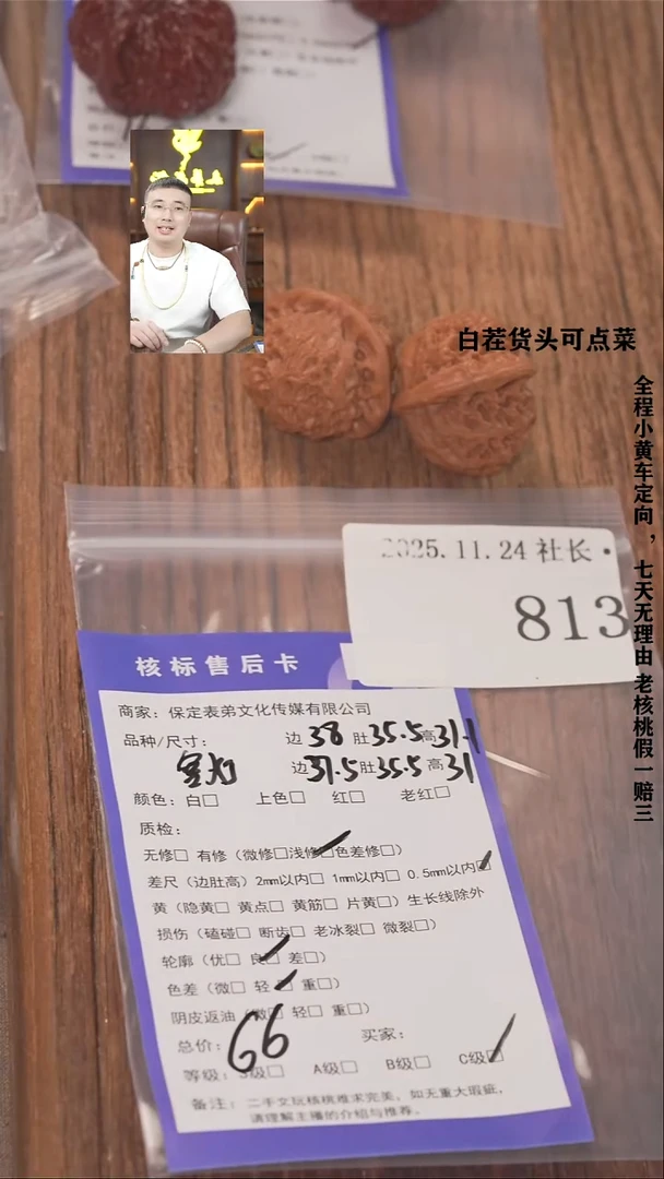 把件文玩核桃阿*諘帝文化813宫灯