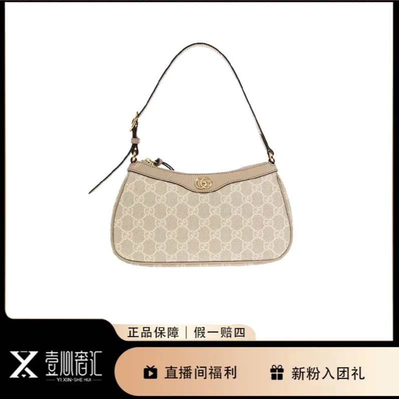 99新 GUCCI/古驰 闲置新款ophidia系列老花单肩包