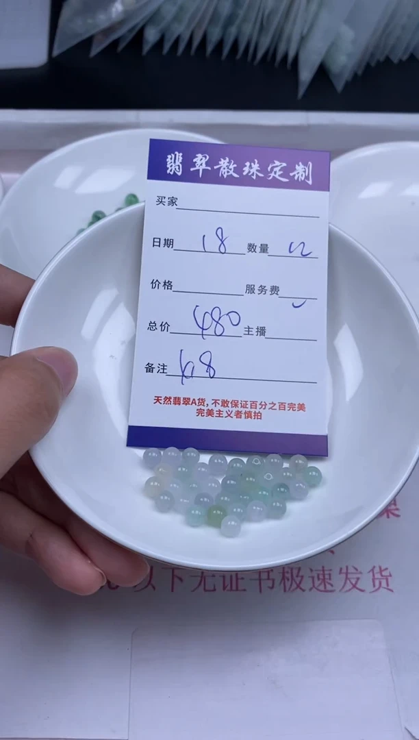 颈饰未镶嵌翡翠贞城散珠批发DIY编制