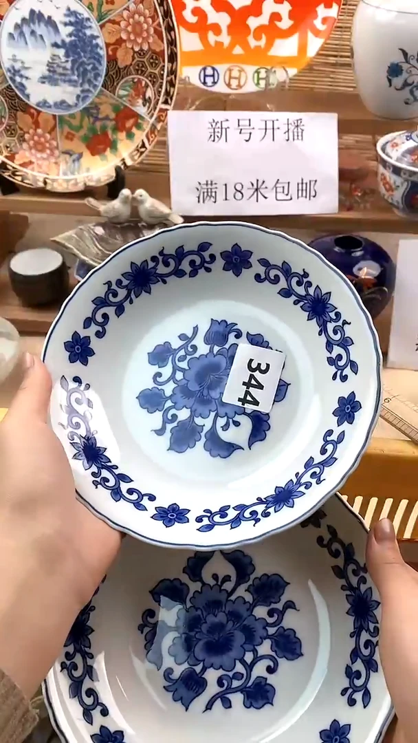 【闪购商品】瓷片新号开播，满18米包邮