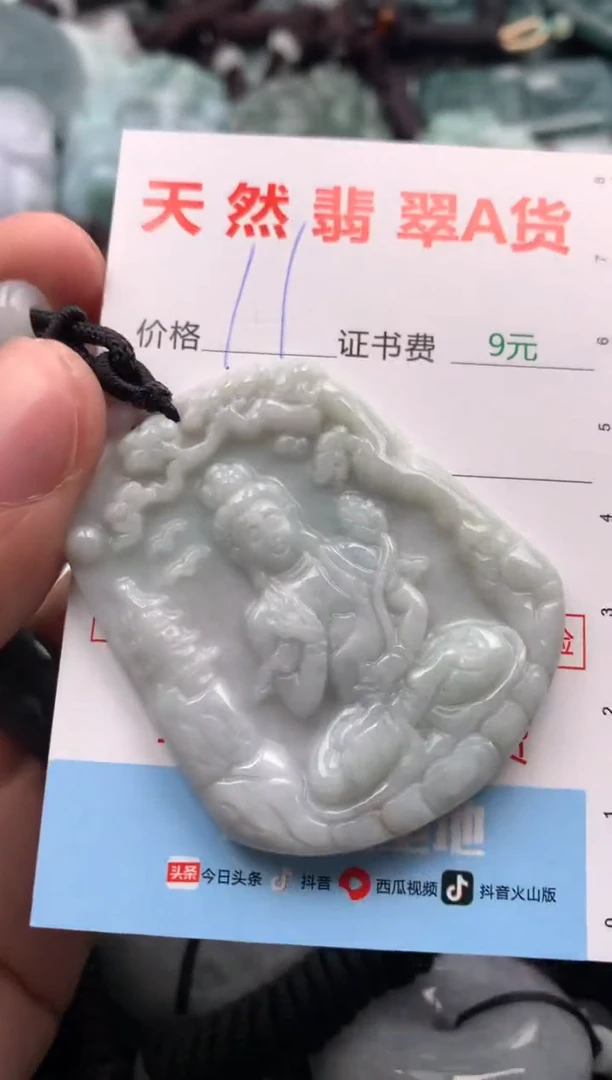【闪购商品】翡翠吊坠(不含链)未镶嵌1