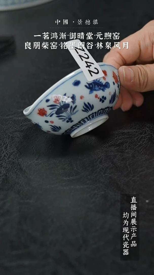 瓷片悟*Z242家庭瓷器日用摆件