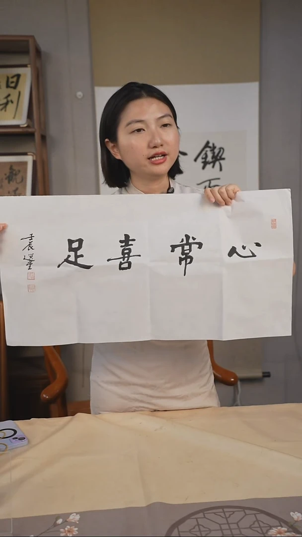 书法字画精品8 饶宗颐