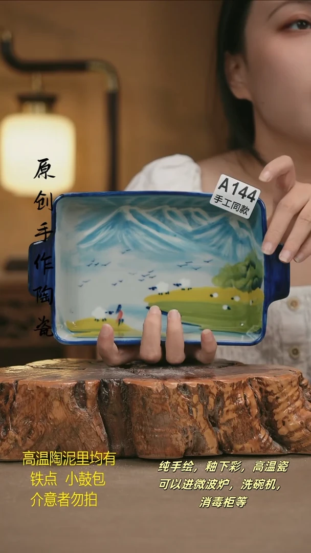 其他A144 新十二器陶瓷