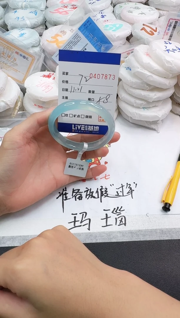 手镯玛瑙/玉髓未镶嵌7873