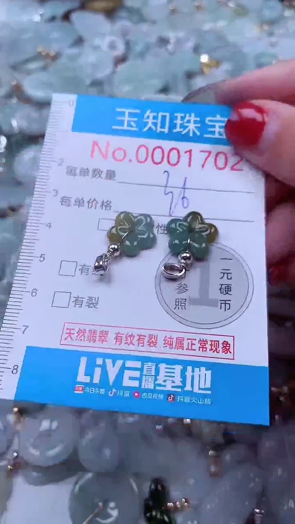 吊坠(不含链)未镶嵌翡翠1702