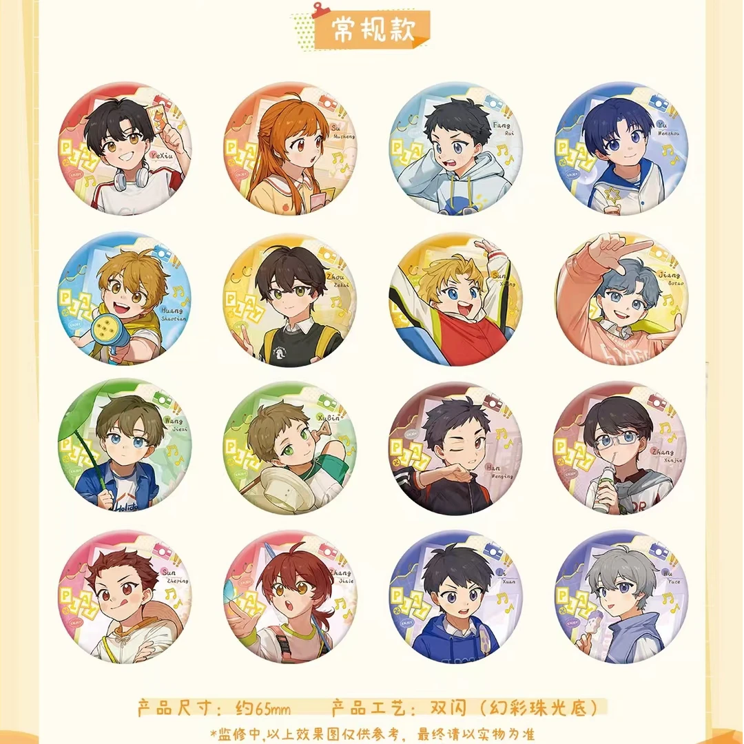 【玩法】《全职高手》童心稚游系列吧唧盲盒