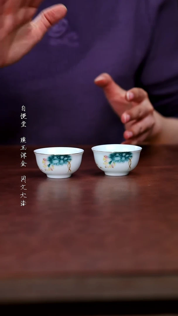 其他陶荷塘清趣对杯
