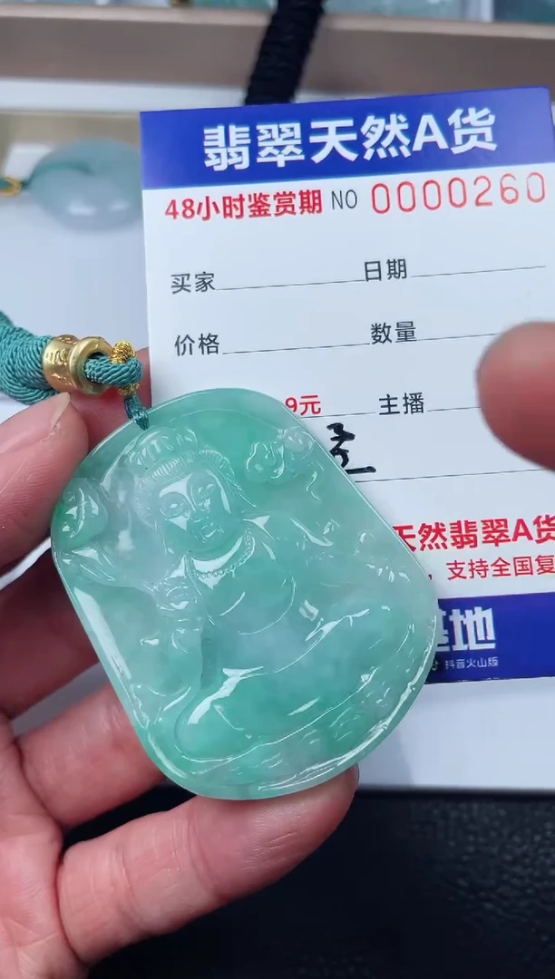 【闪购商品】翡翠颈饰未镶嵌观音