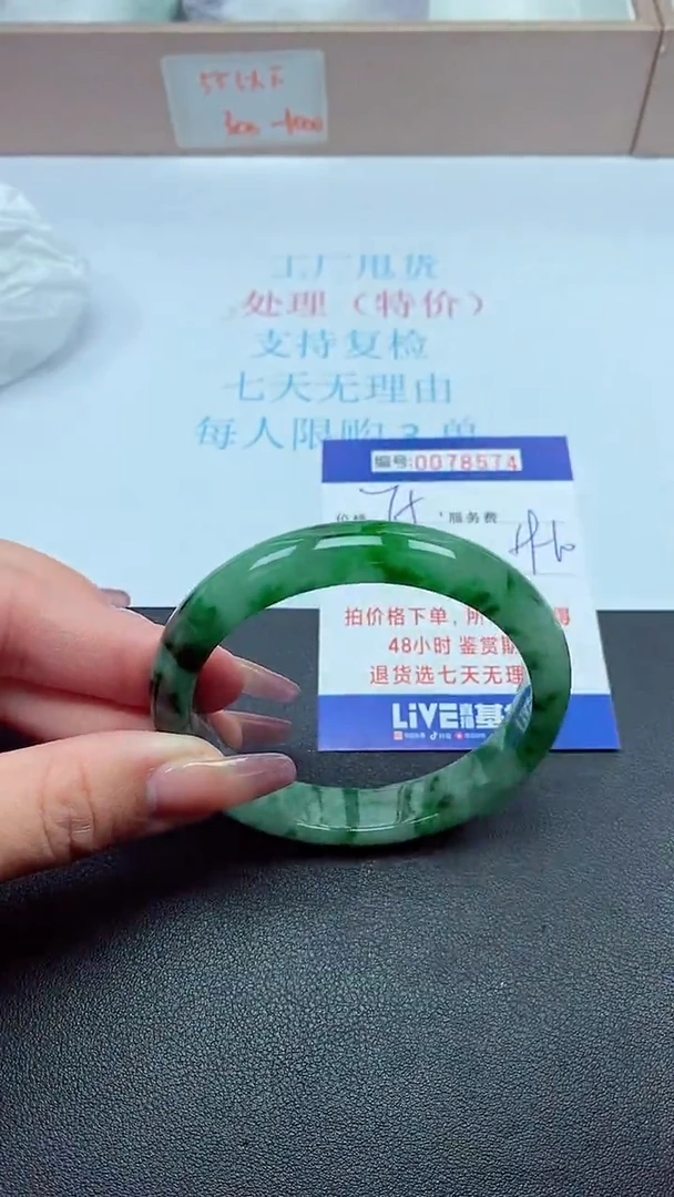 饰品以实物为准0078574