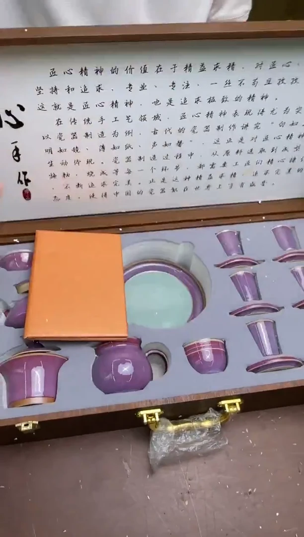 瓷片茶具清货商品闪购链接