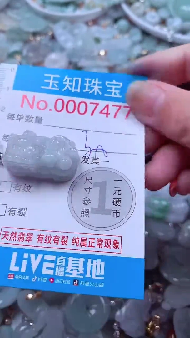 吊坠(不含链)未镶嵌翡翠7477