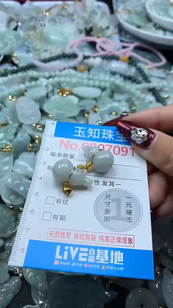 吊坠(不含链)未镶嵌翡翠7091