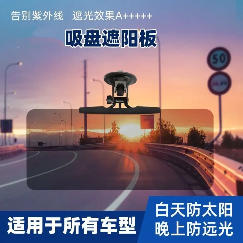 【车载遮阳板】qy汽车防远光灯日夜两用司机护目镜开车防眩目遮光