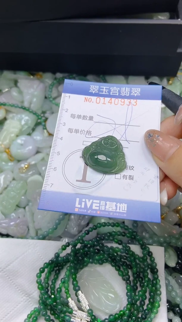 翡翠未镶嵌颈饰闪购0140933