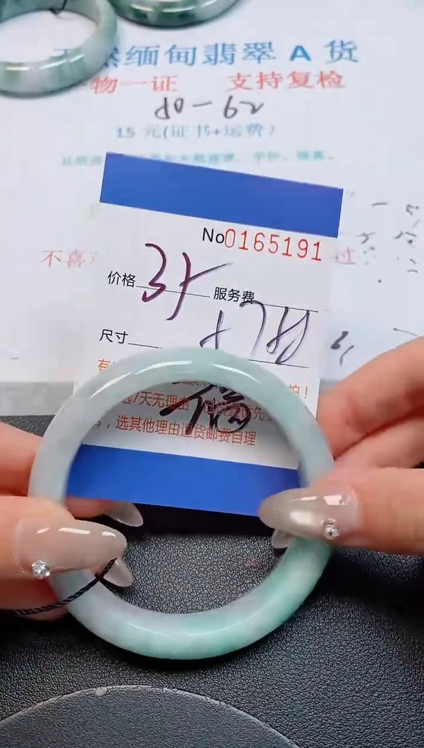 未镶嵌手镯翡翠天然缅甸翡翠165191