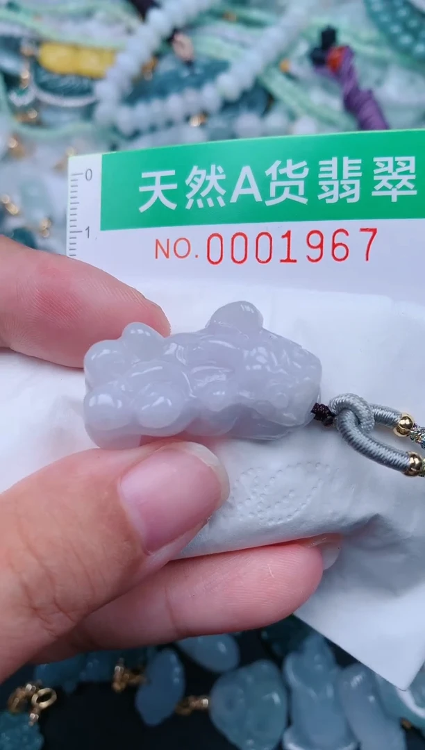 颈饰未镶嵌翡翠.0001967