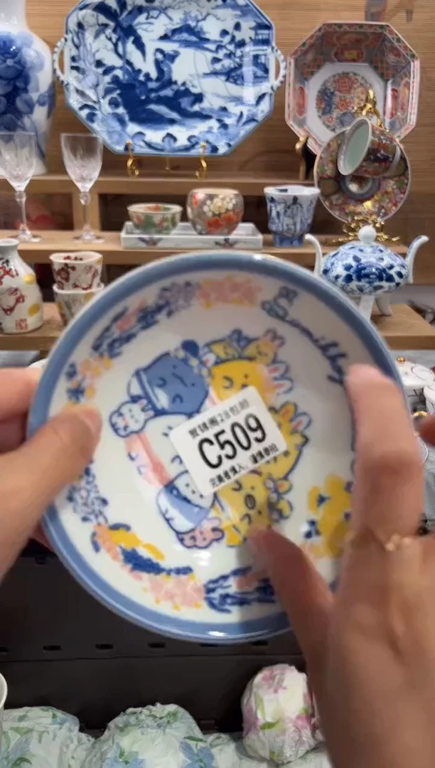 瓷片金*      C509