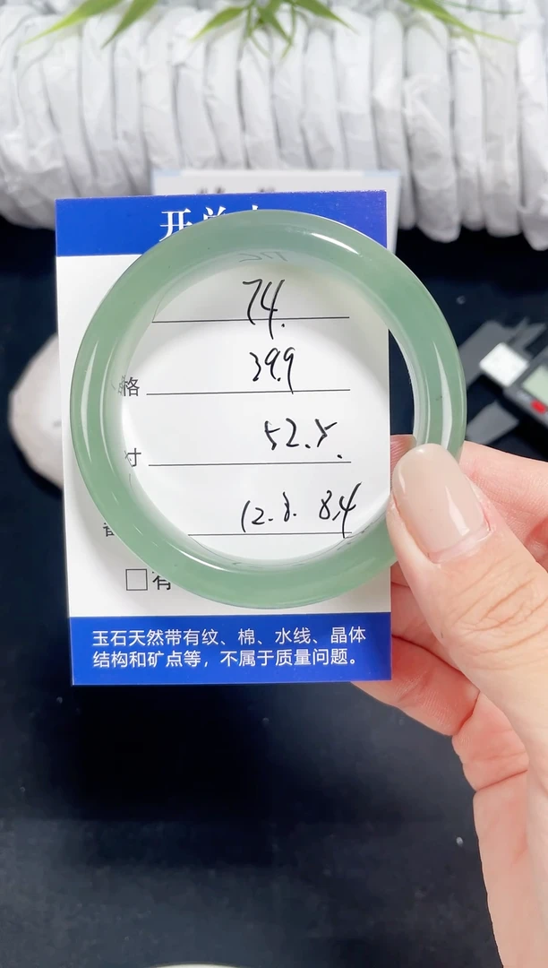 未镶嵌东陵玉石英质玉074 52.5