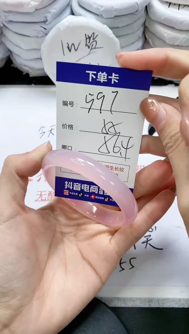 未镶嵌手镯玛瑙/玉髓597