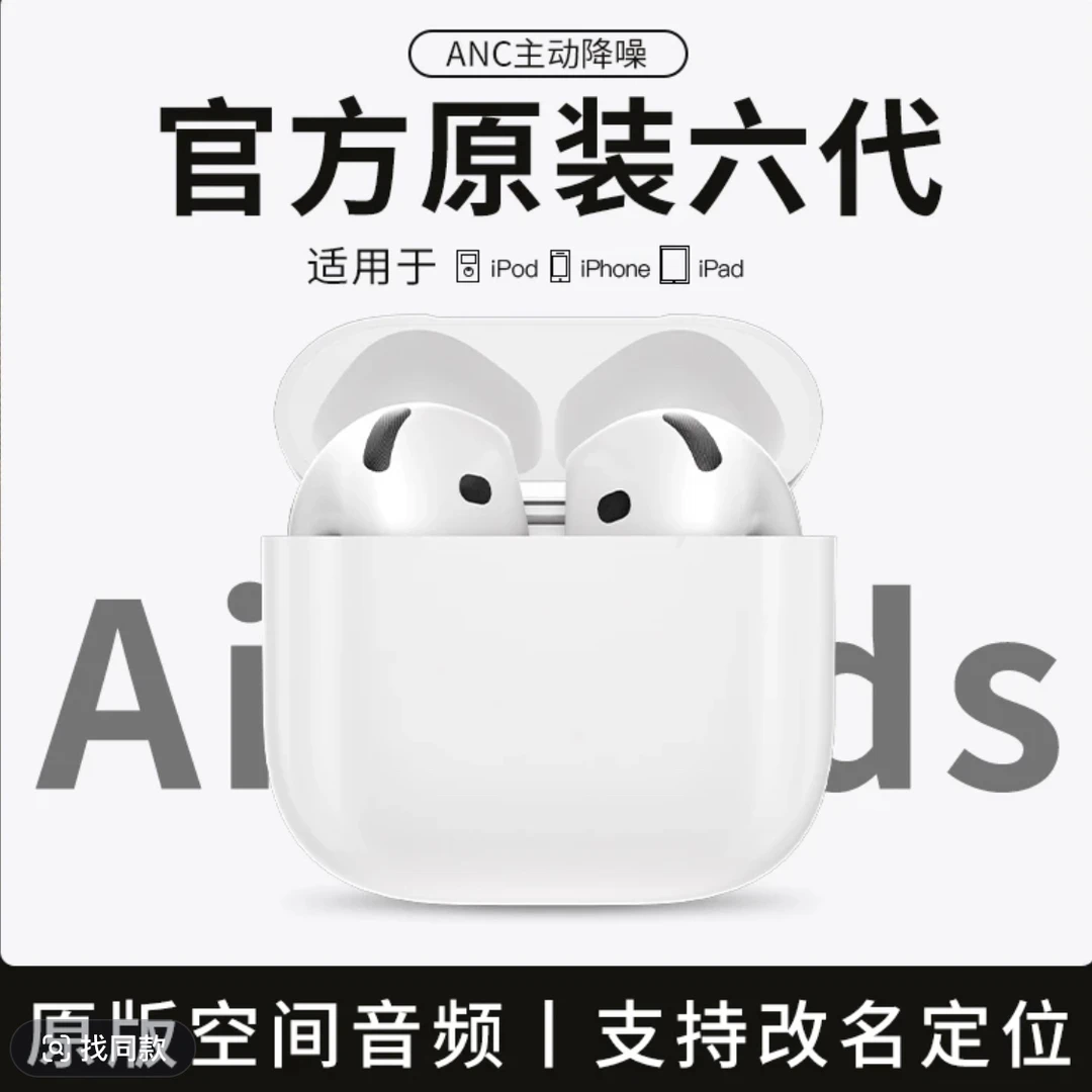 六代新款蓝牙耳机高音质主动降噪自适应半入耳适用于苹果安卓系统