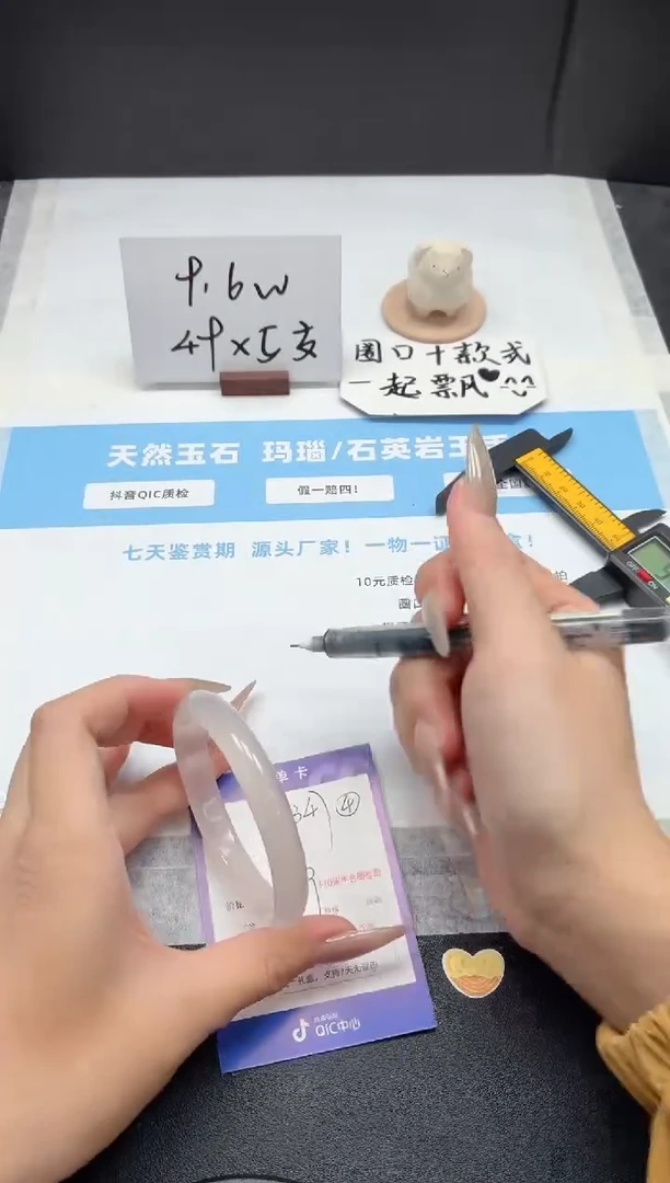 石英质玉手镯未镶嵌347/草花56.5