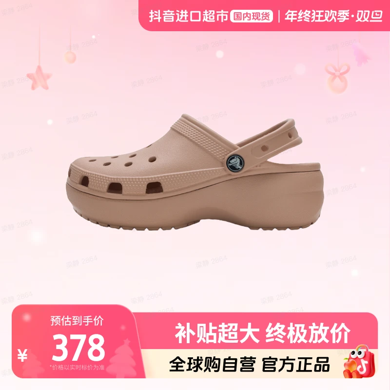 【国内现货】卡骆驰女鞋2025新款经典云朵Clog洞洞鞋凉鞋206750-7AF