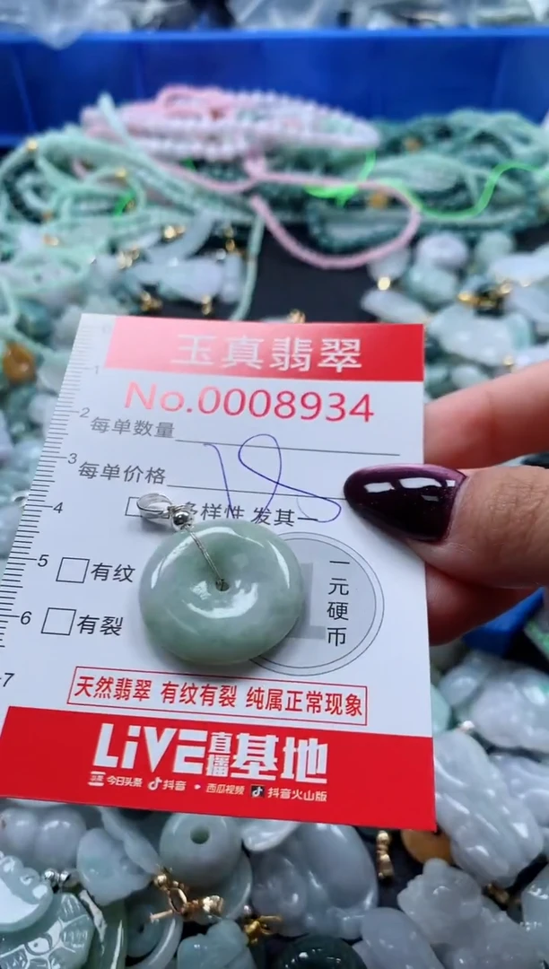 吊坠(不含链)未镶嵌翡翠8934