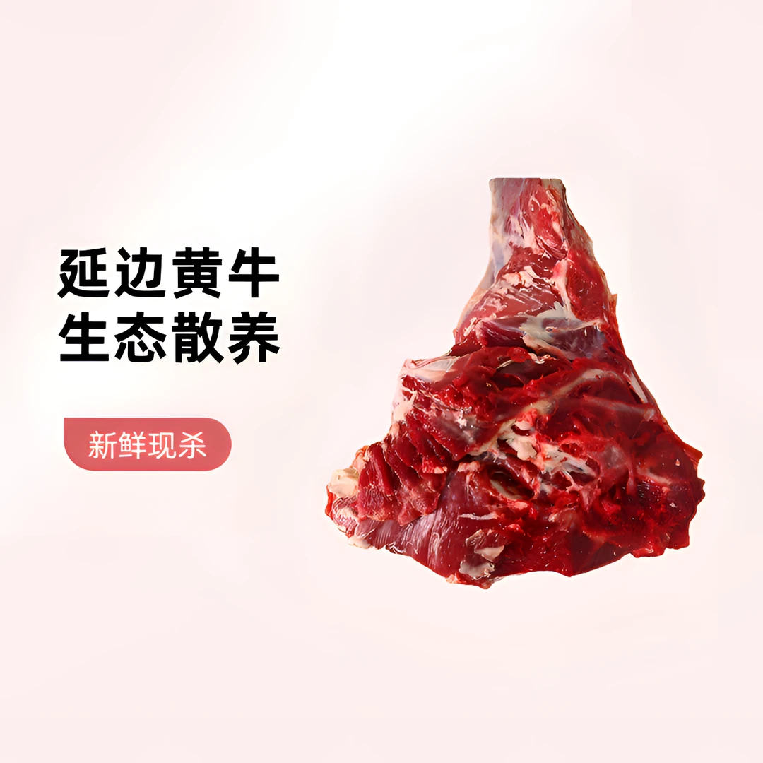 延态康牛  生态散养 每日现宰新鲜直供 牛尾脊 航空冷链包邮