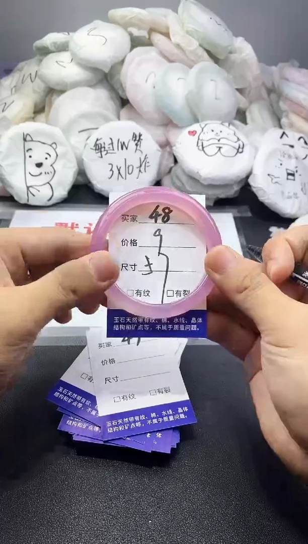 玛瑙/玉髓手镯未镶嵌48